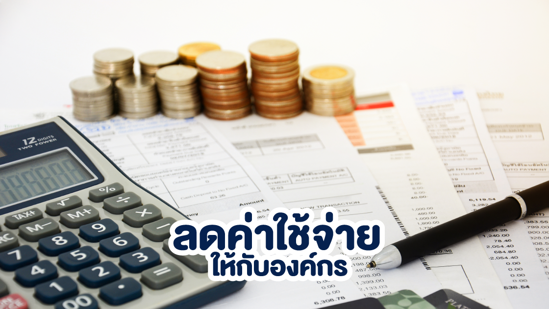 Outsourcing, คืออะไร, มีประโยชน์อย่างไร, เอาท์ซอร์สซิ่ง, Outsource, เอาท์ซอร์ส, จ้างบุคคลภายนอก