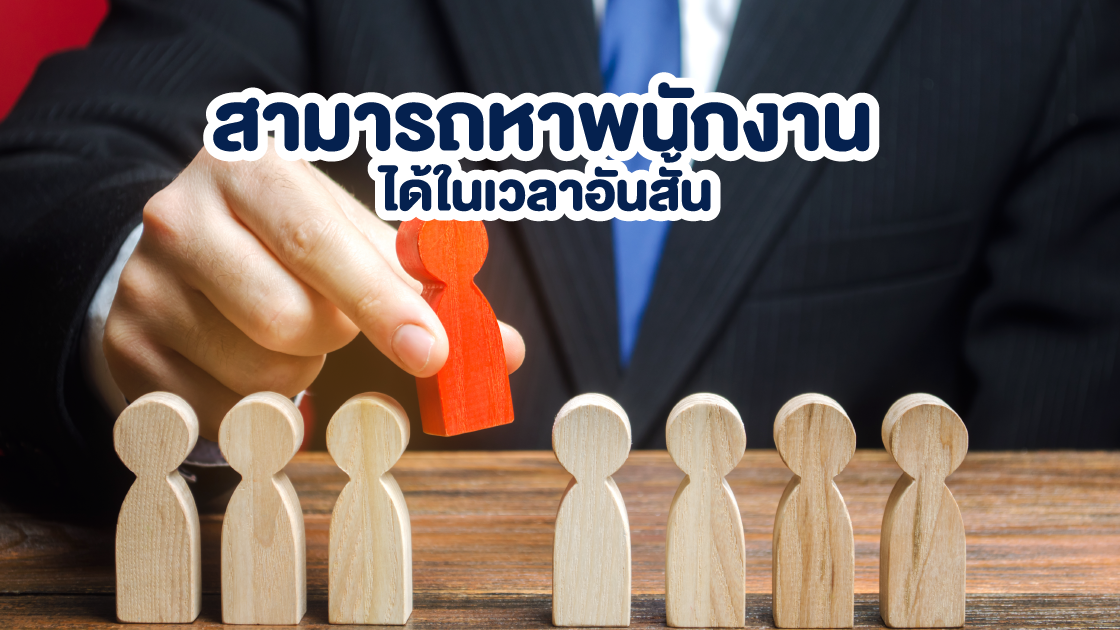 Outsourcing, คืออะไร, มีประโยชน์อย่างไร, เอาท์ซอร์สซิ่ง, Outsource, เอาท์ซอร์ส, จ้างบุคคลภายนอก