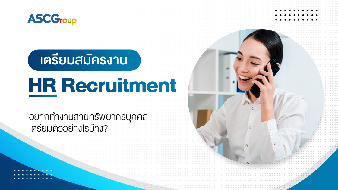 IT Outsource ทางเลือกใหม่ที่บริษัทไอทีส่วนใหญ่นิยมจ้างพนักงานไอที