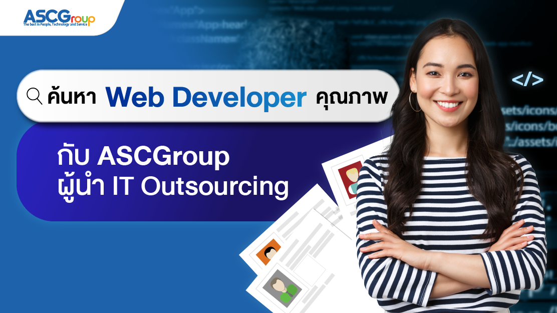 ปัญหาโลกแตกของ HR กับการหาพนักงาน IT ทำไมถึงยากขึ้นทุกปี?