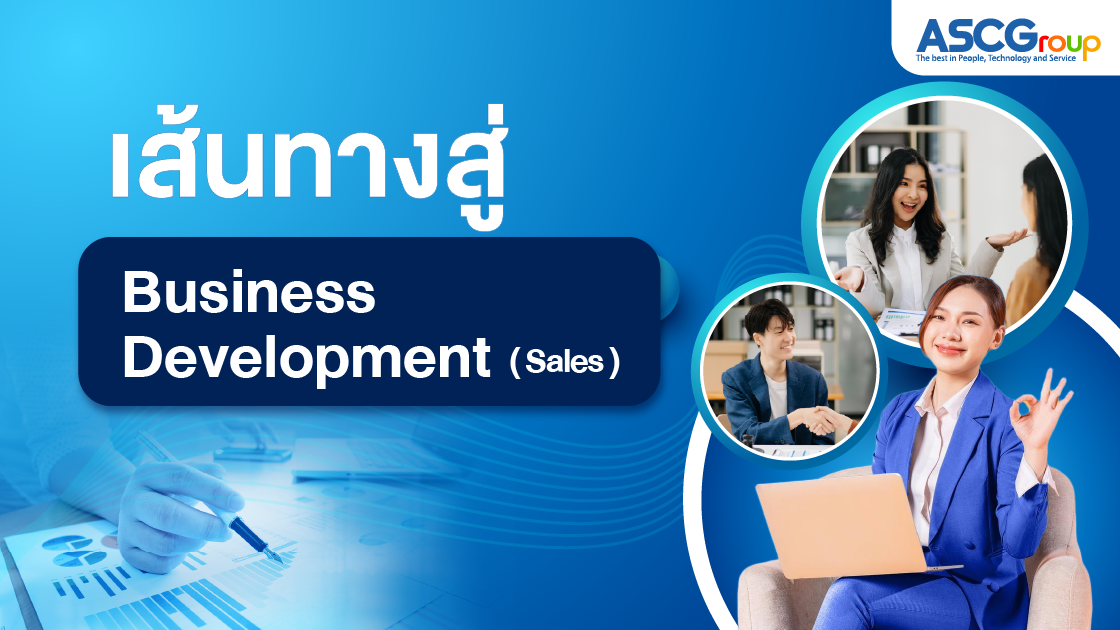 ปัญหาโลกแตกของ HR กับการหาพนักงาน IT ทำไมถึงยากขึ้นทุกปี?
